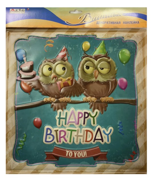 

Наклейка декоративная "Винтаж. Happy Birthday" (30x30 см)