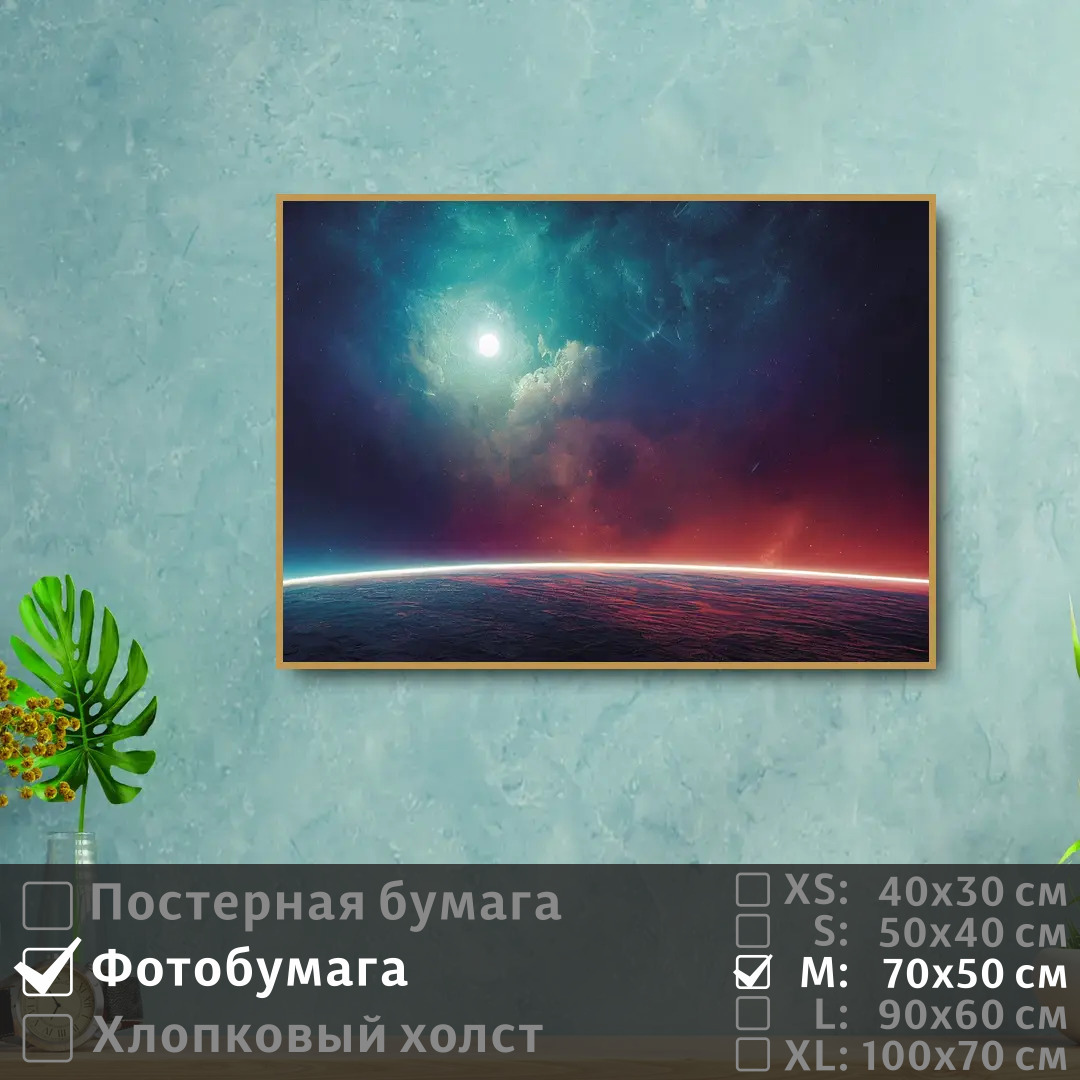 

Постер на фотобумаге ПолиЦентр Космический пейзаж 70х50 см, КосмическийПейзаж