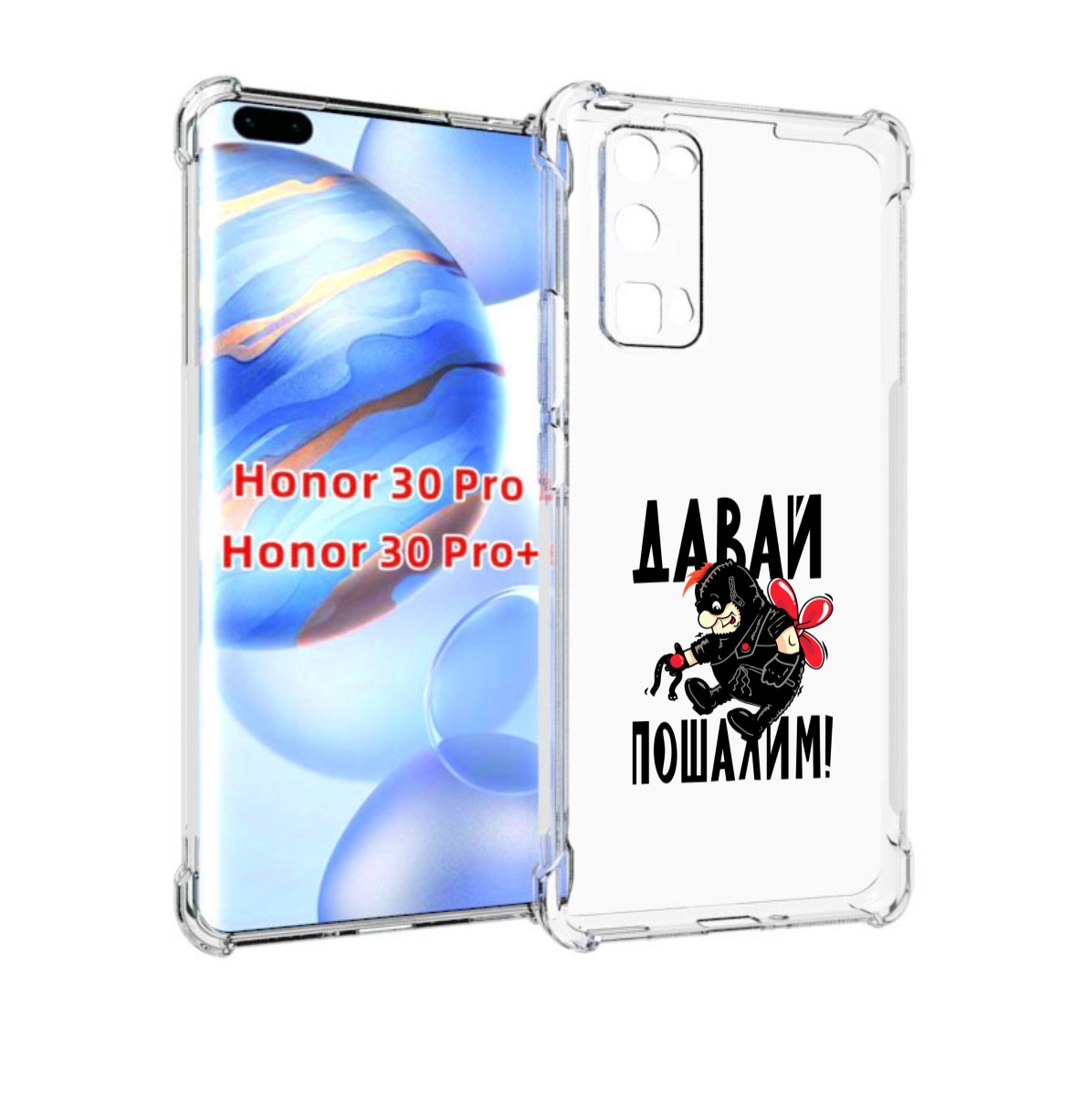 

Чехол бампер MyPads Давай пошалим карлсон для Honor 30 Pr, Прозрачный, Tocco