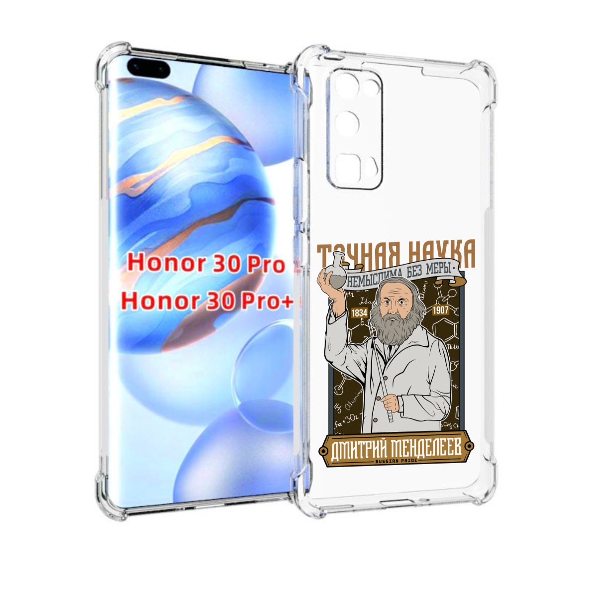 

Чехол бампер MyPads Дмитрий Менделеев для Honor 30 Pro Honor, Прозрачный, Tocco