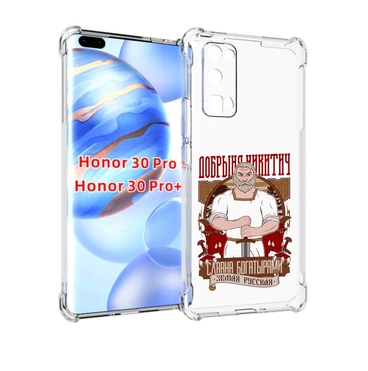 

Чехол бампер MyPads Добрыня для Honor 30 Pro, Прозрачный, Tocco