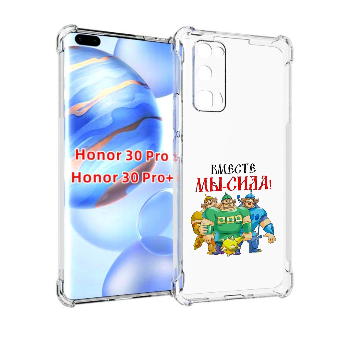 

Чехол бампер MyPads 23 февраля богатыри для Honor 30 Pro, Прозрачный, Tocco