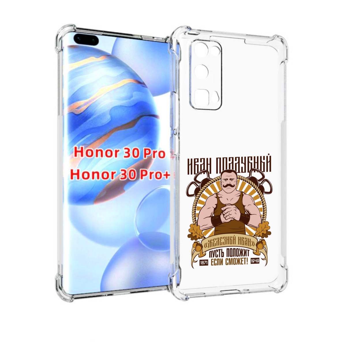 

Чехол бампер MyPads Железный Иван для Honor 30 Pro, Прозрачный, Tocco