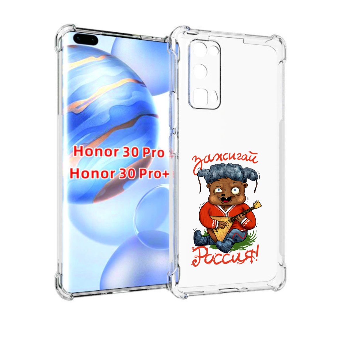 

Чехол бампер MyPads Зажигай Россия для Honor 30 Pro, Прозрачный, Tocco