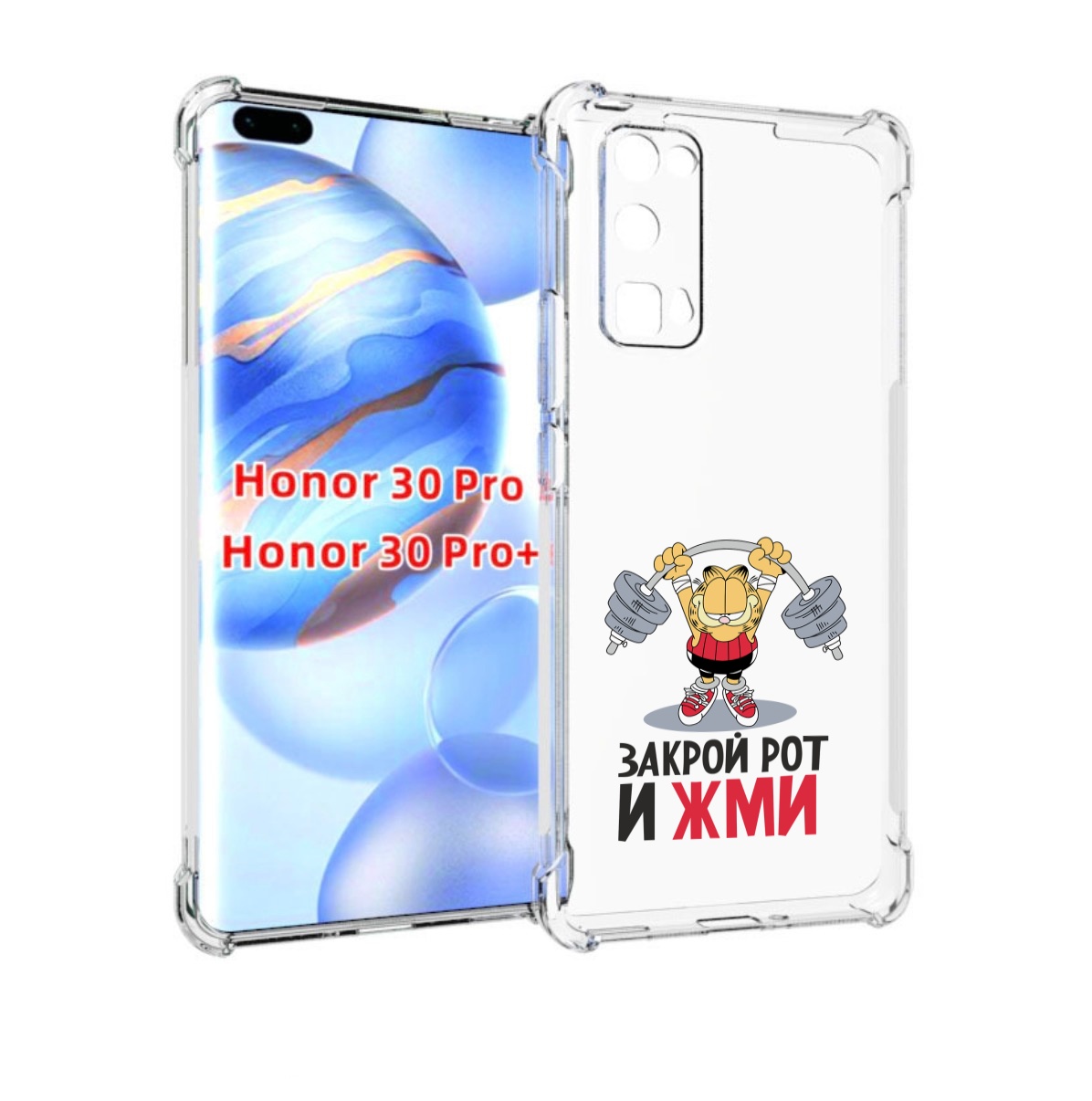 

Чехол бампер MyPads Закрой рот и жми для Honor 30 Pro Honor, Прозрачный, Tocco