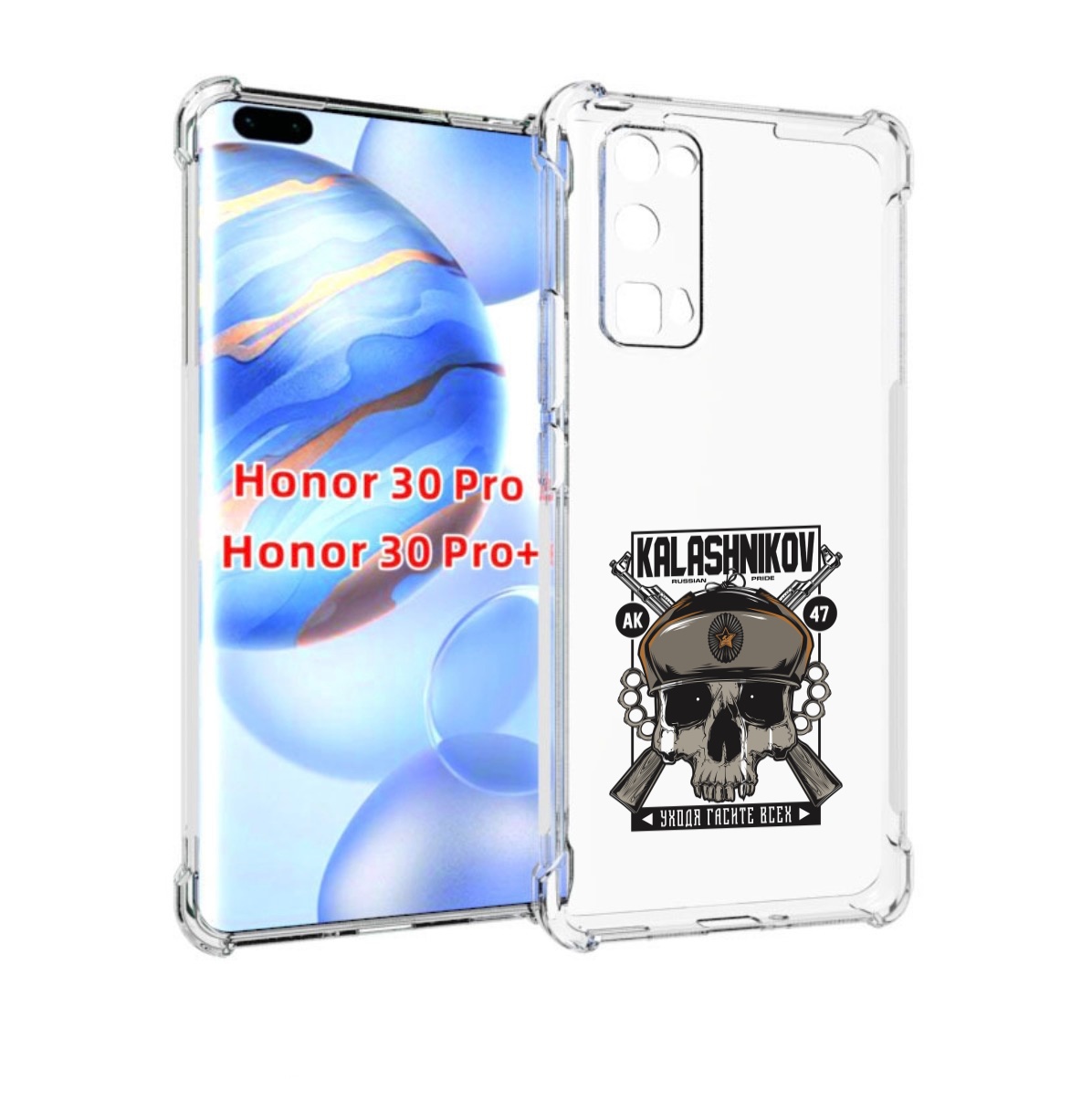 

Чехол бампер MyPads Калашников для Honor 30 Pro, Прозрачный, Tocco