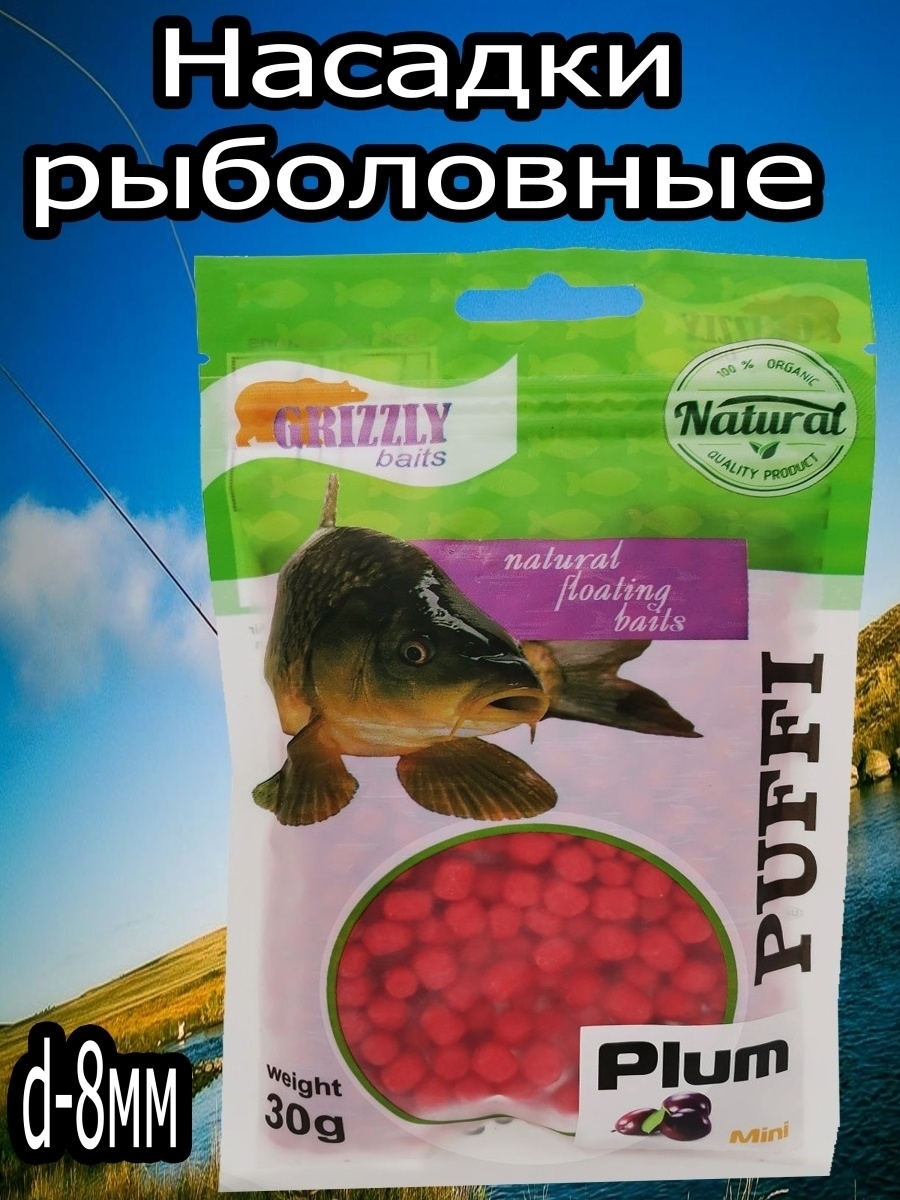 

Насадки рыболовные / Пуффы насадочные / Приманки / Прикормка / Рыбалка и отдых / Тесто