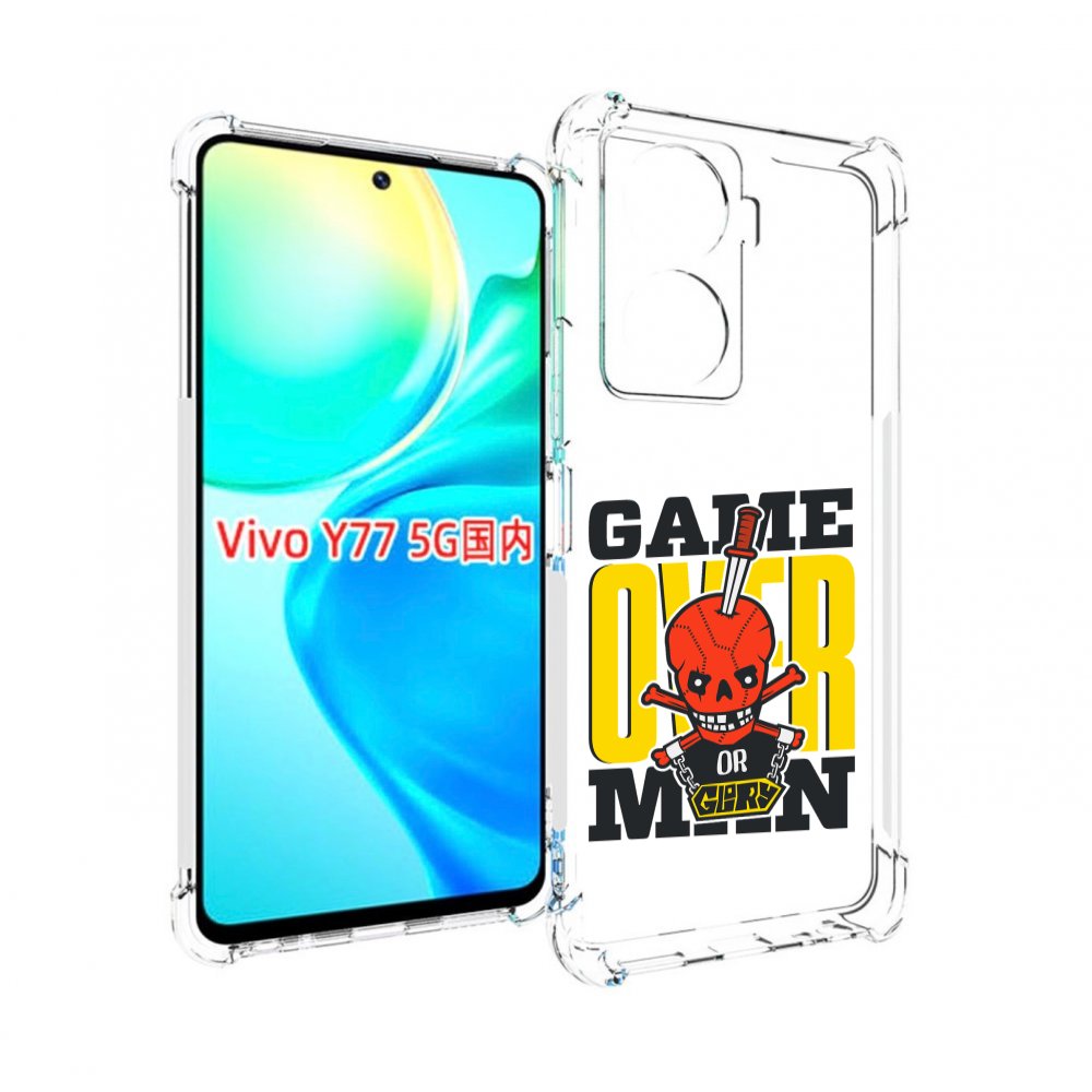 

Чехол MyPads игра-окончена-парень для Vivo Y77 5G, Прозрачный, Tocco