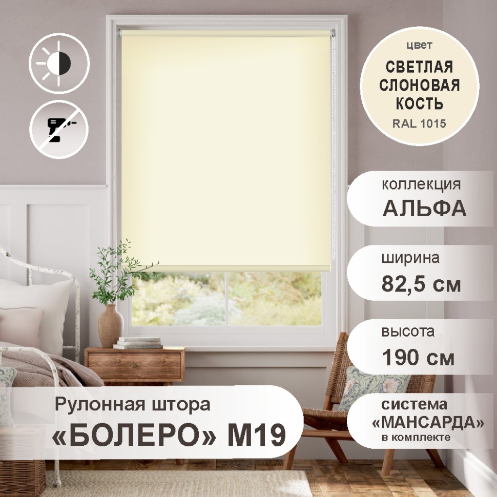 

Штора Стерх Болеро Альфа 3611 светлая слоновая кость 82,5х190 см, «Болеро»