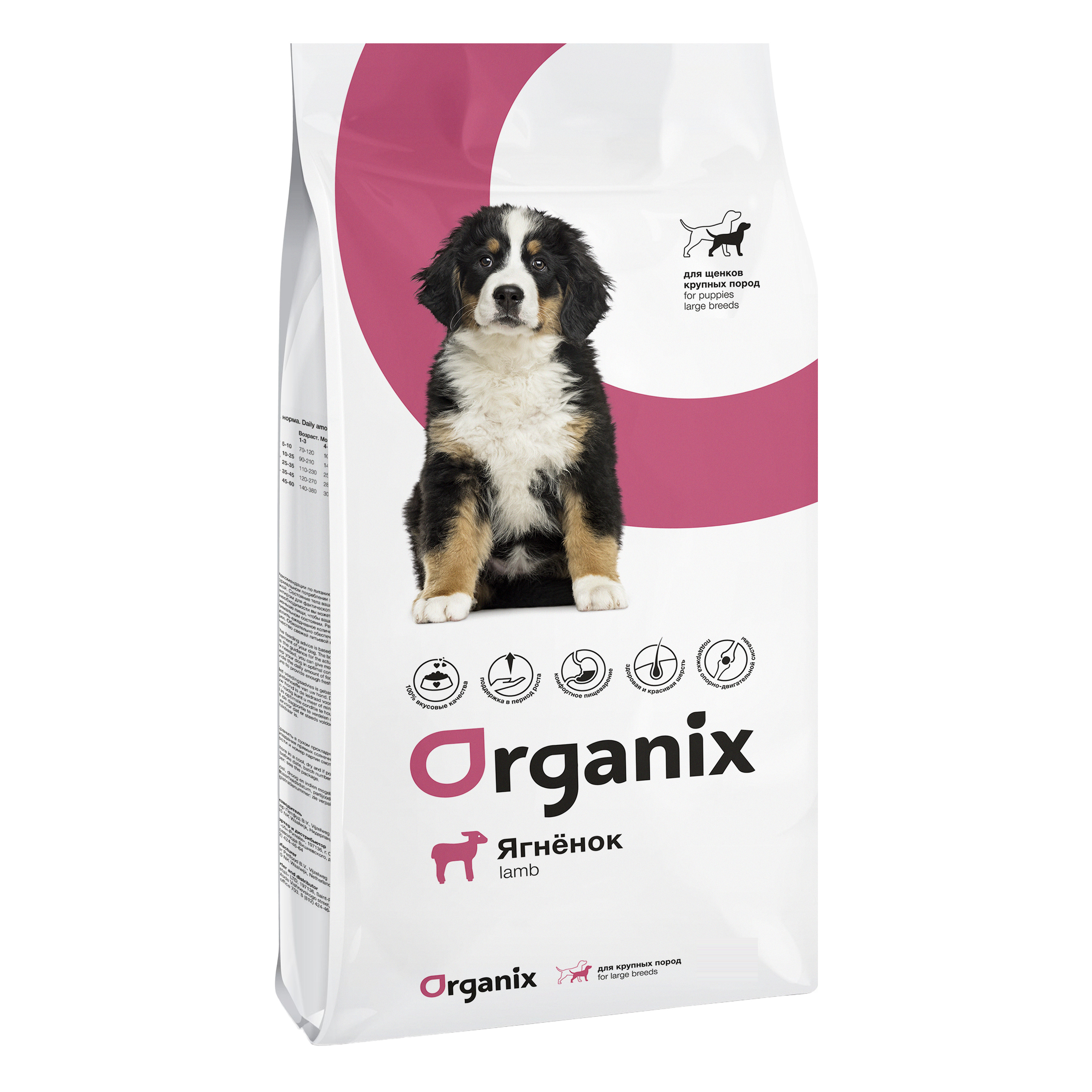 

Сухой корм для щенков Organix, для крупных пород, ягненок, 12кг