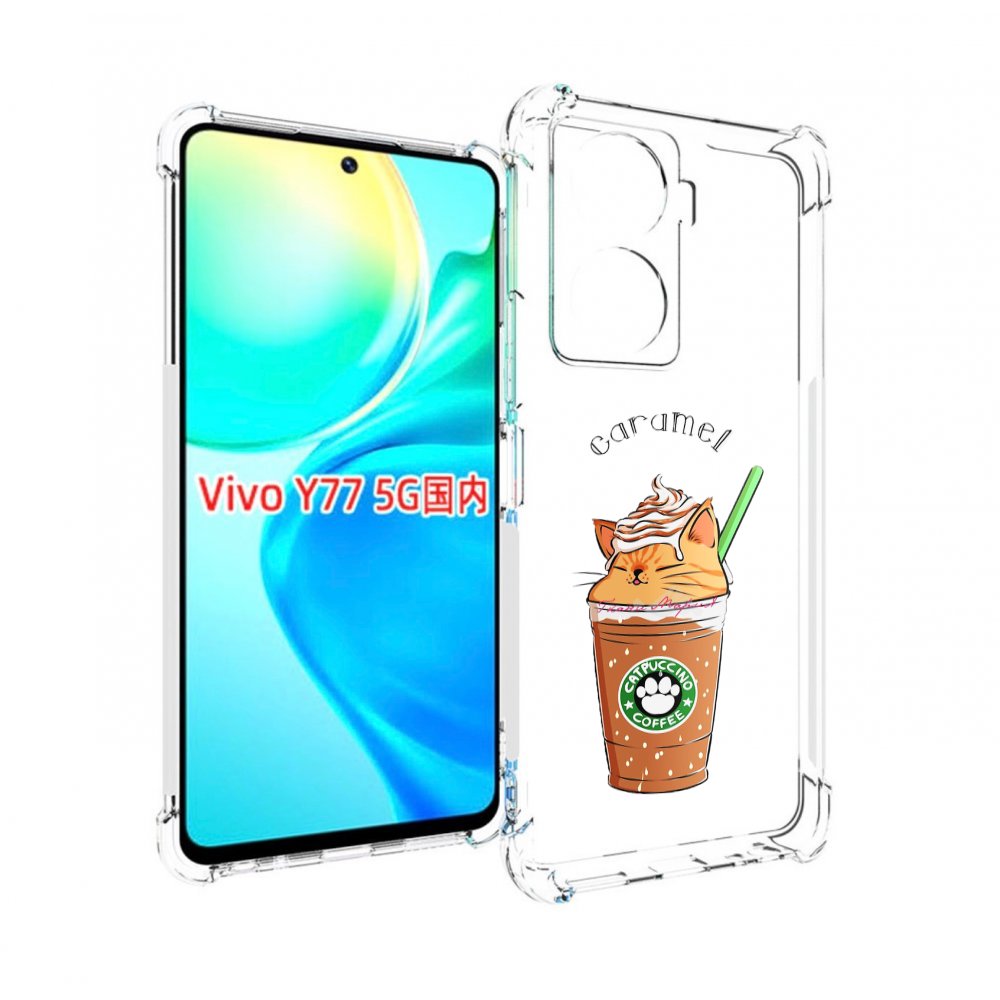 

Чехол MyPads карамельный напиток женский для Vivo Y77 5G, Прозрачный, Tocco
