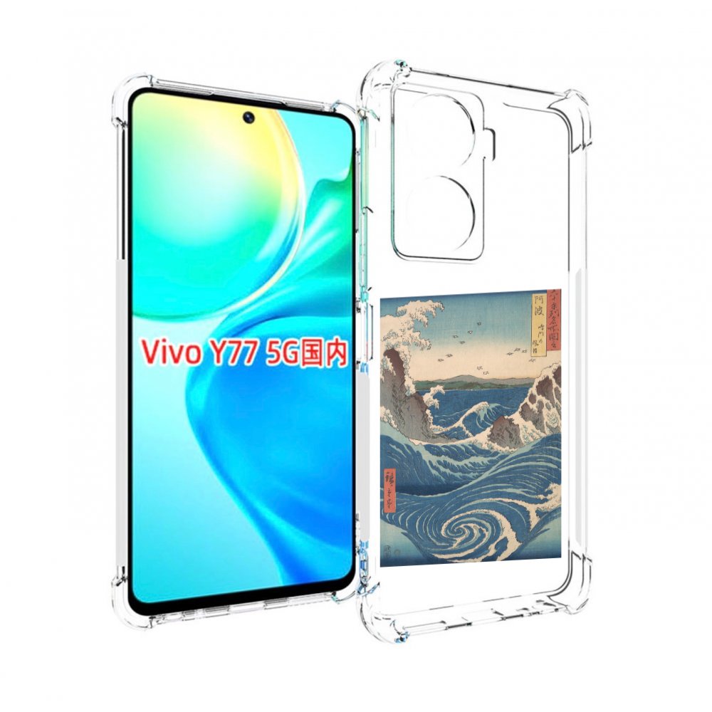 

Чехол MyPads картинка волны водоворот для Vivo Y77 5G, Прозрачный, Tocco