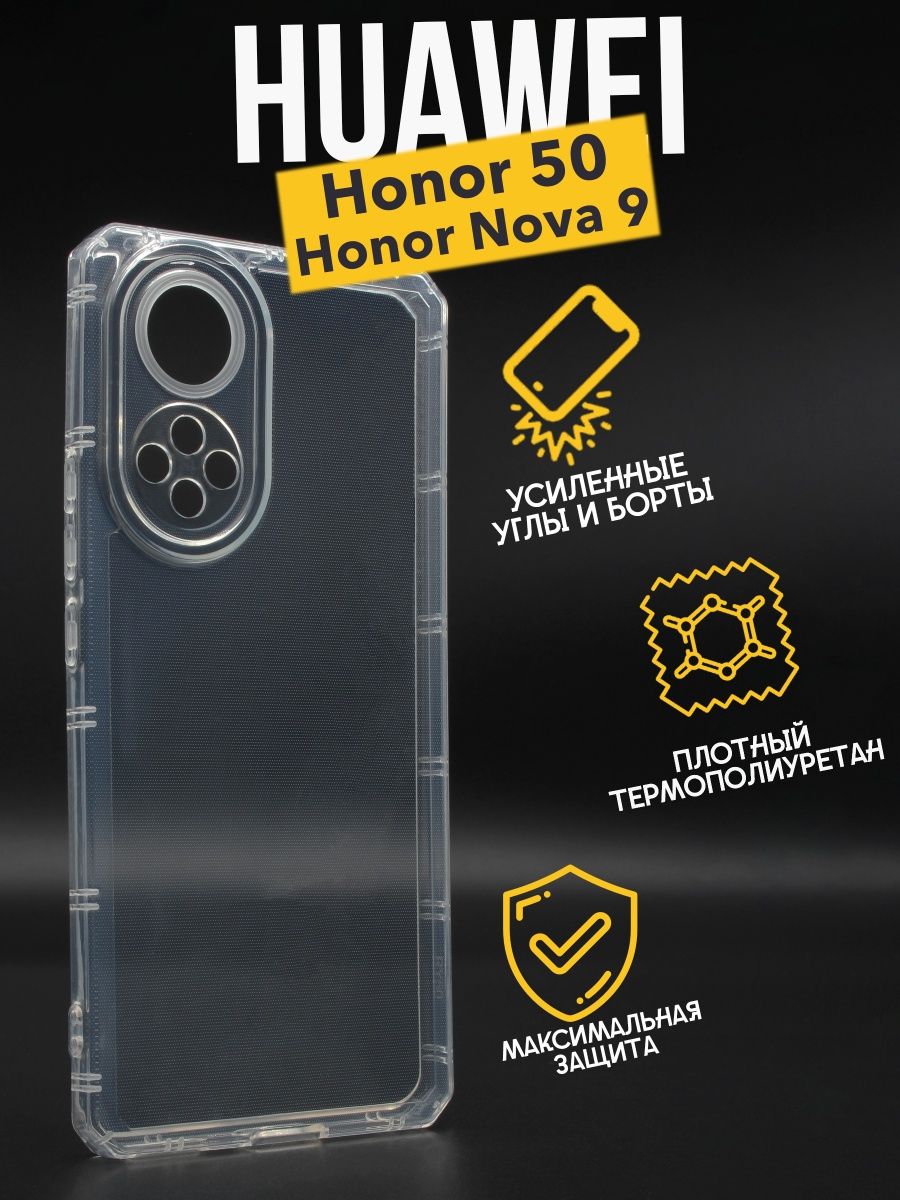 Противоударный чехол с защитой камеры Premium для Honor 50, прозрачный