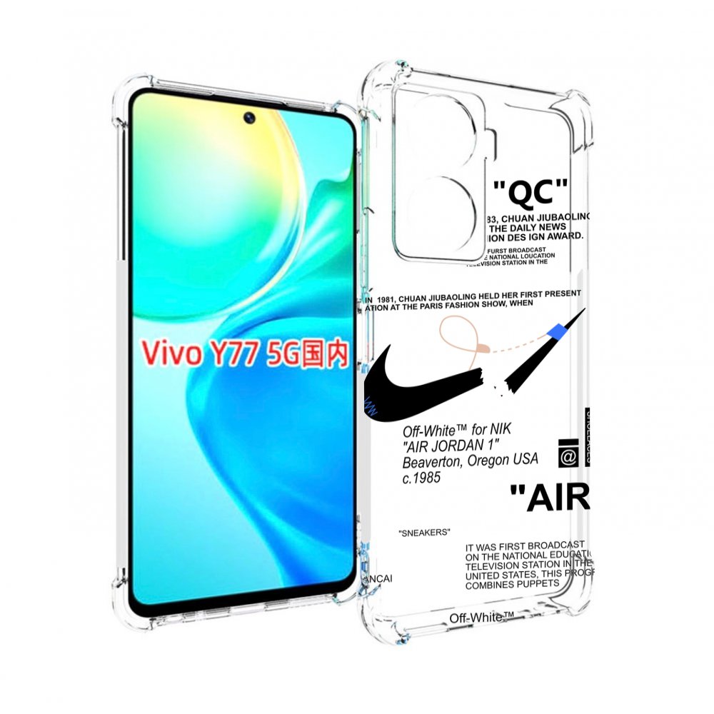 

Чехол MyPads коллаборация-найк для Vivo Y77 5G, Прозрачный, Tocco