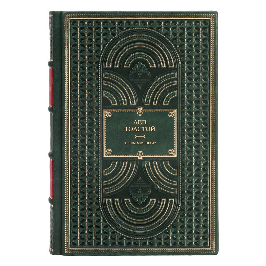 Книга В чём моя вера?