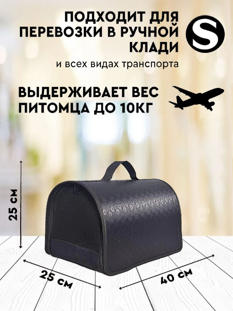 Сумка-переноска для кошек и собак XL ZOLO без ремня, черный, до 10 кг, 40x25x25 см