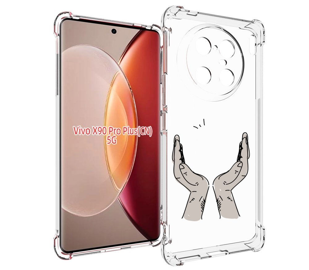 

Чехол MyPads руки-тянутся-к-небу для Vivo X90 Pro Plus, Прозрачный, Tocco