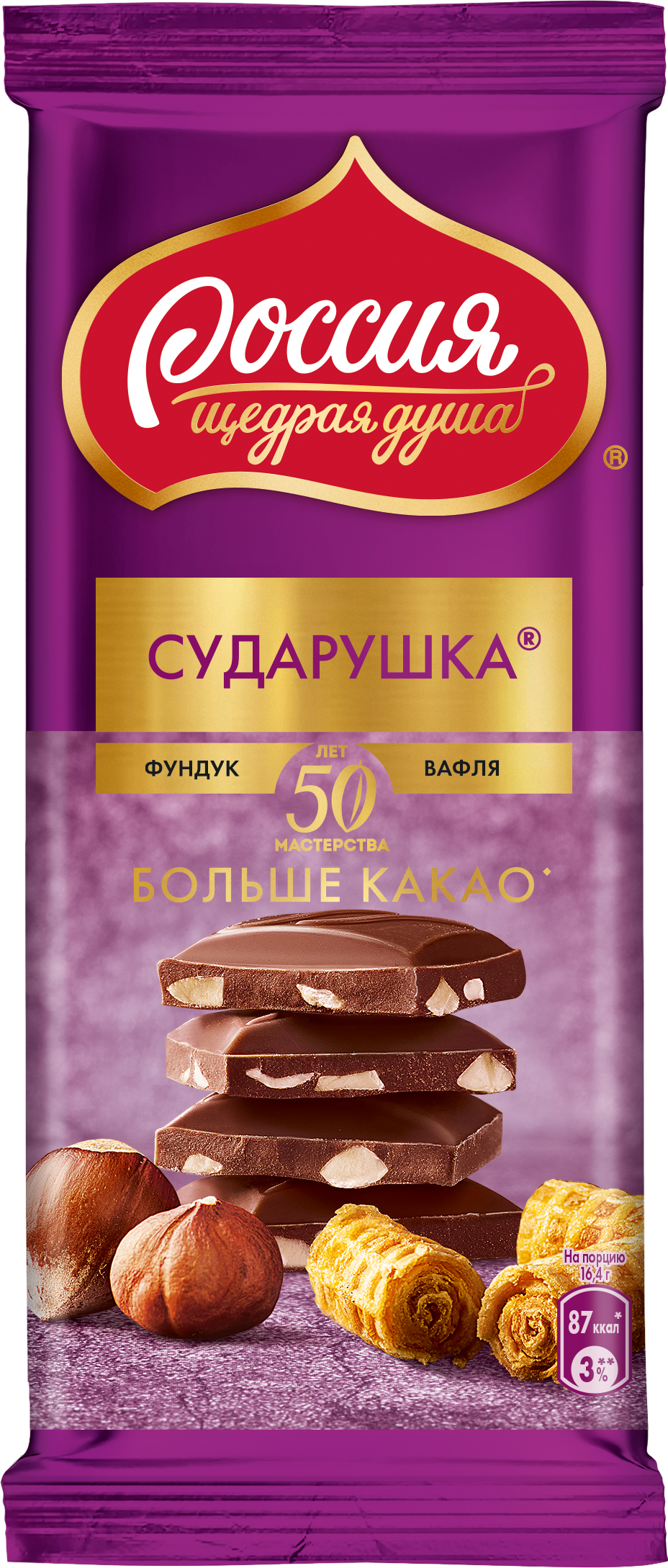 Молочный шоколад Россия - щедрая душа Сударушка с Фундуком и Вафлей, 5 шт по 82 г
