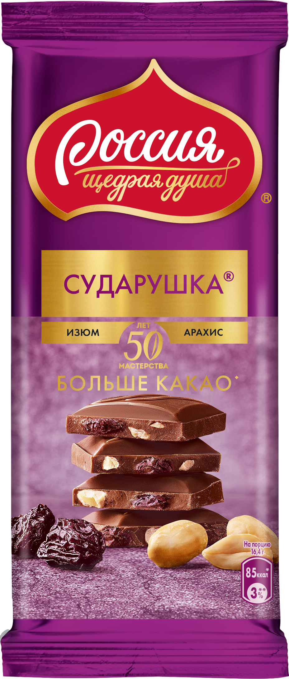 Молочный шоколад Россия - щедрая душа Сударушка с изюмом и арахисом, 5 шт по 82 г