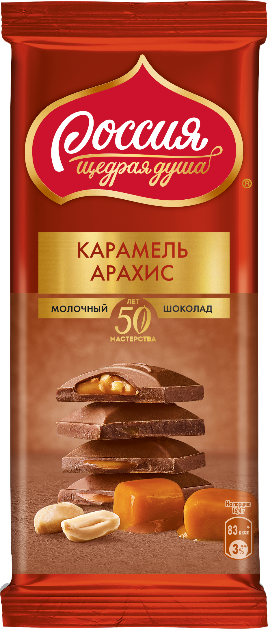 Молочный шоколад Россия - щедрая душа с Карамелью и арахисом, 5 шт по 82 г
