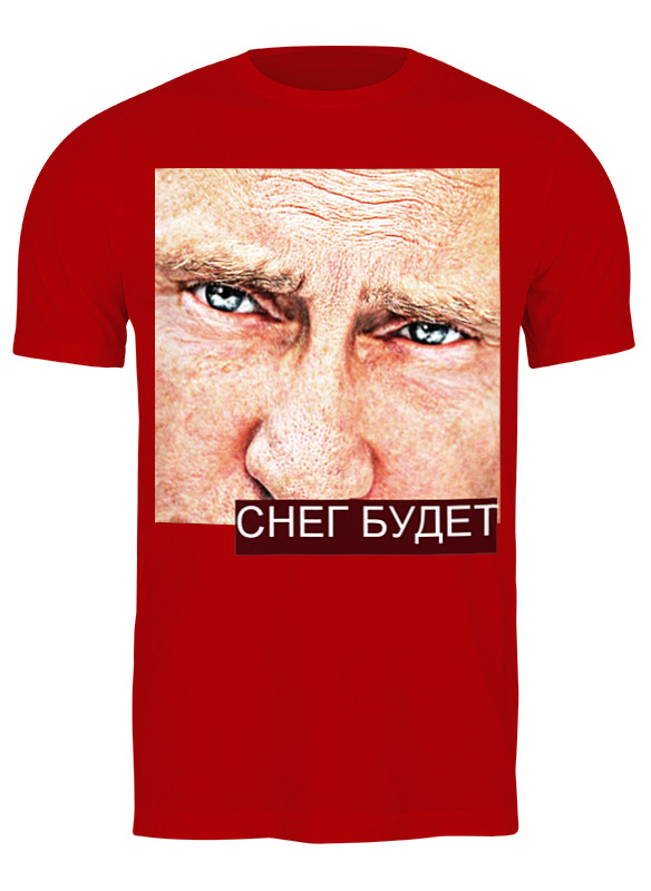 

Футболка мужская Printio Путин обещает снег 661429 красная S, Красный, Путин обещает снег 661429