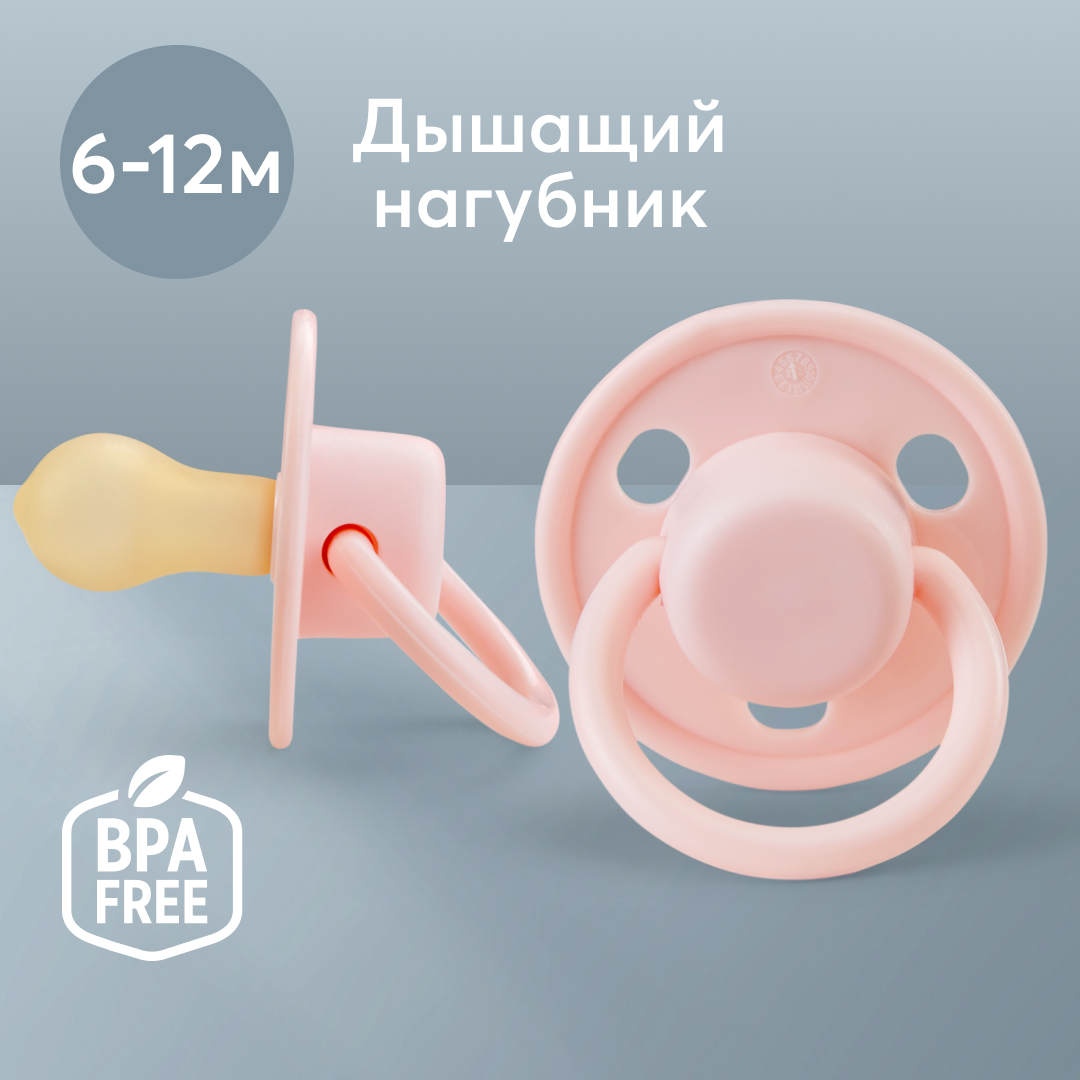 Соска-пустышка Happy Baby латексная 6-12мес, форма вишня, розовая