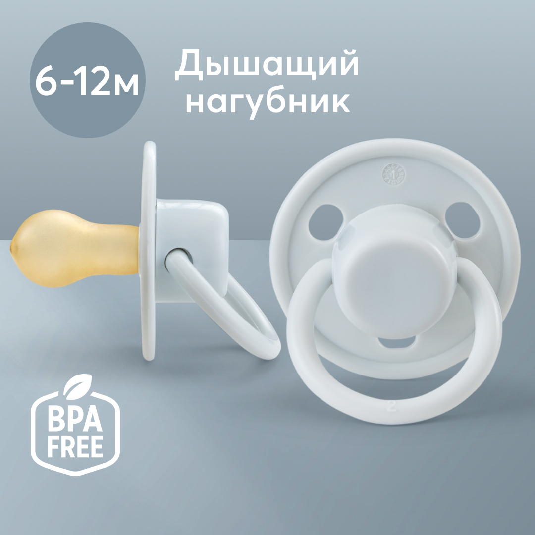 Соска-пустышка Happy Baby латексная 6-12мес, форма вишня, светло-серая