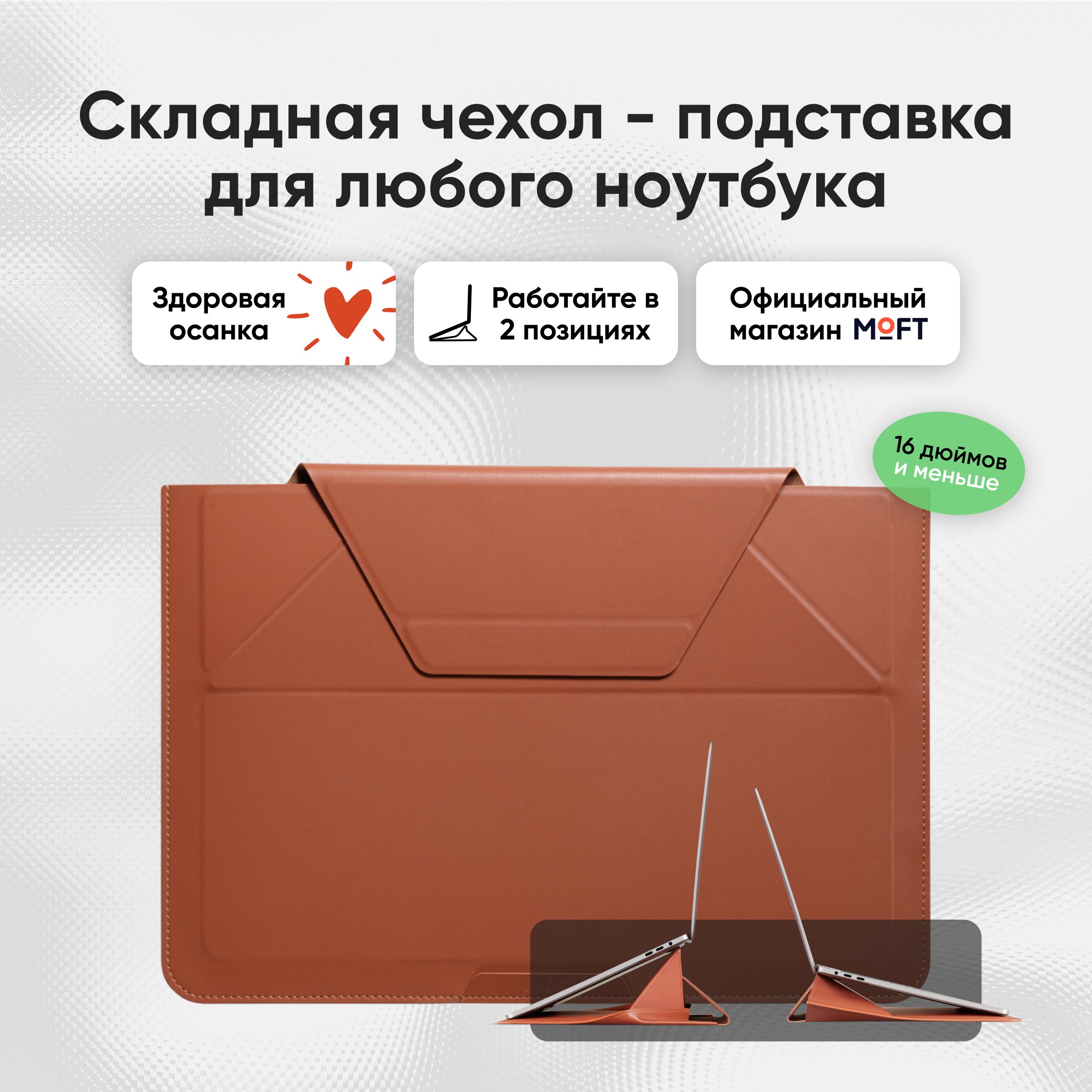 

Чехол для ноутбука унисекс NoBrand MB002 15" оранжевый, MB002