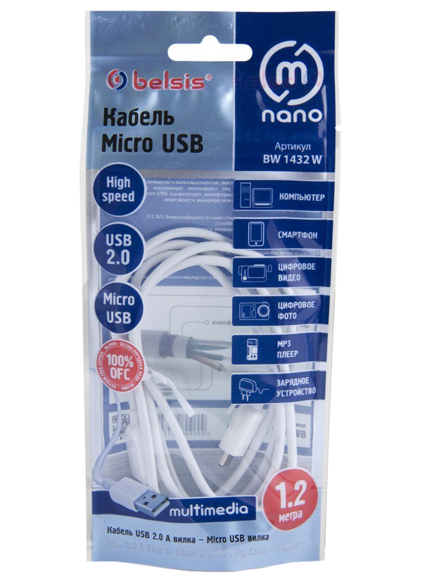 

Кабель межкомпонентный Belsis BW1432W Кабель USB 2.0 А вилка - Micro USB вилка 1.2 м 1,8 А