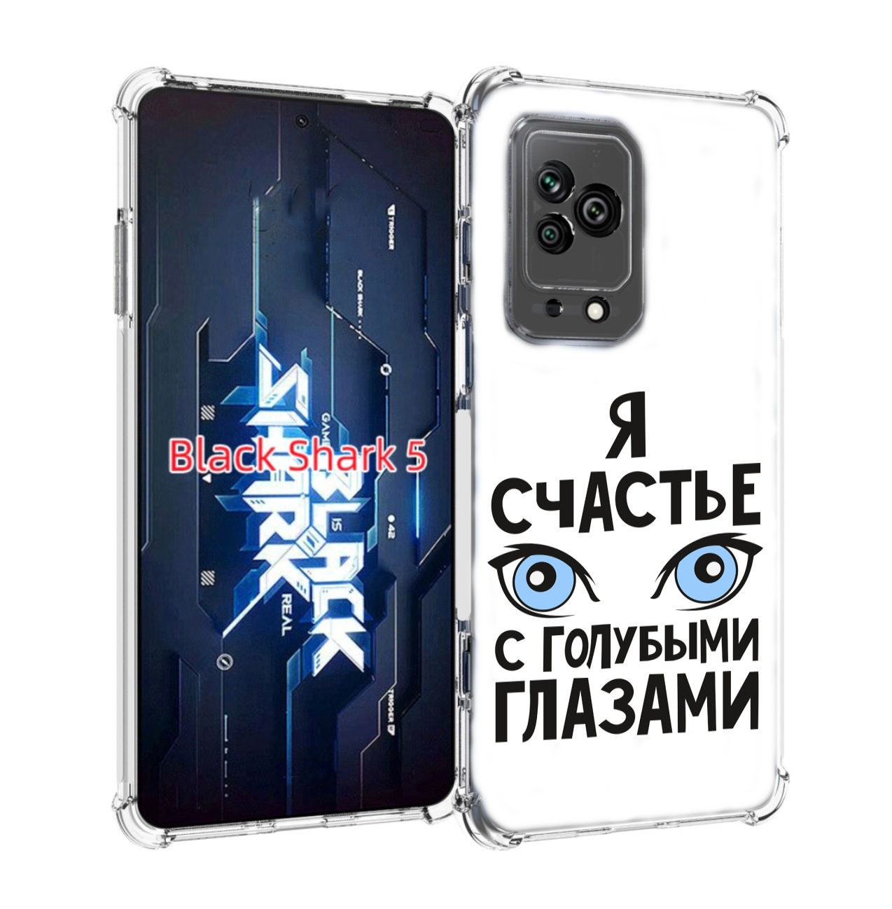 

Чехол MyPads счастье с голубыми глазами для Xiaomi Black Shark 5, Прозрачный, Tocco