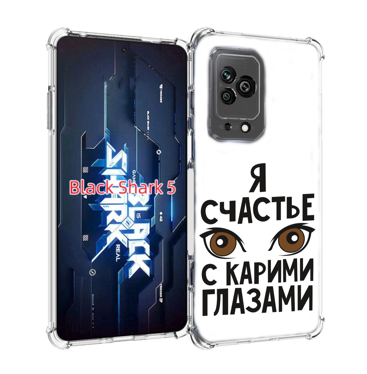 

Чехол MyPads счастье с карими глазами для Xiaomi Black Shark 5, Прозрачный, Tocco