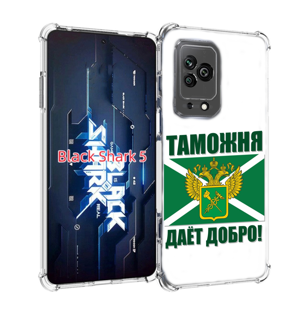 

Чехол MyPads таможня для Xiaomi Black Shark 5, Прозрачный, Tocco