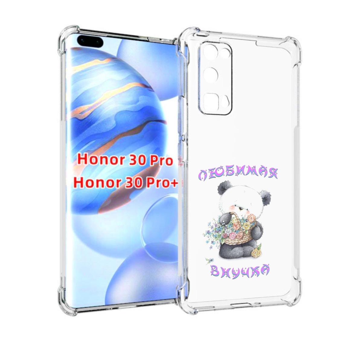 

Чехол бампер MyPads Любимая внучка для Honor 30 Pro, Прозрачный, Tocco