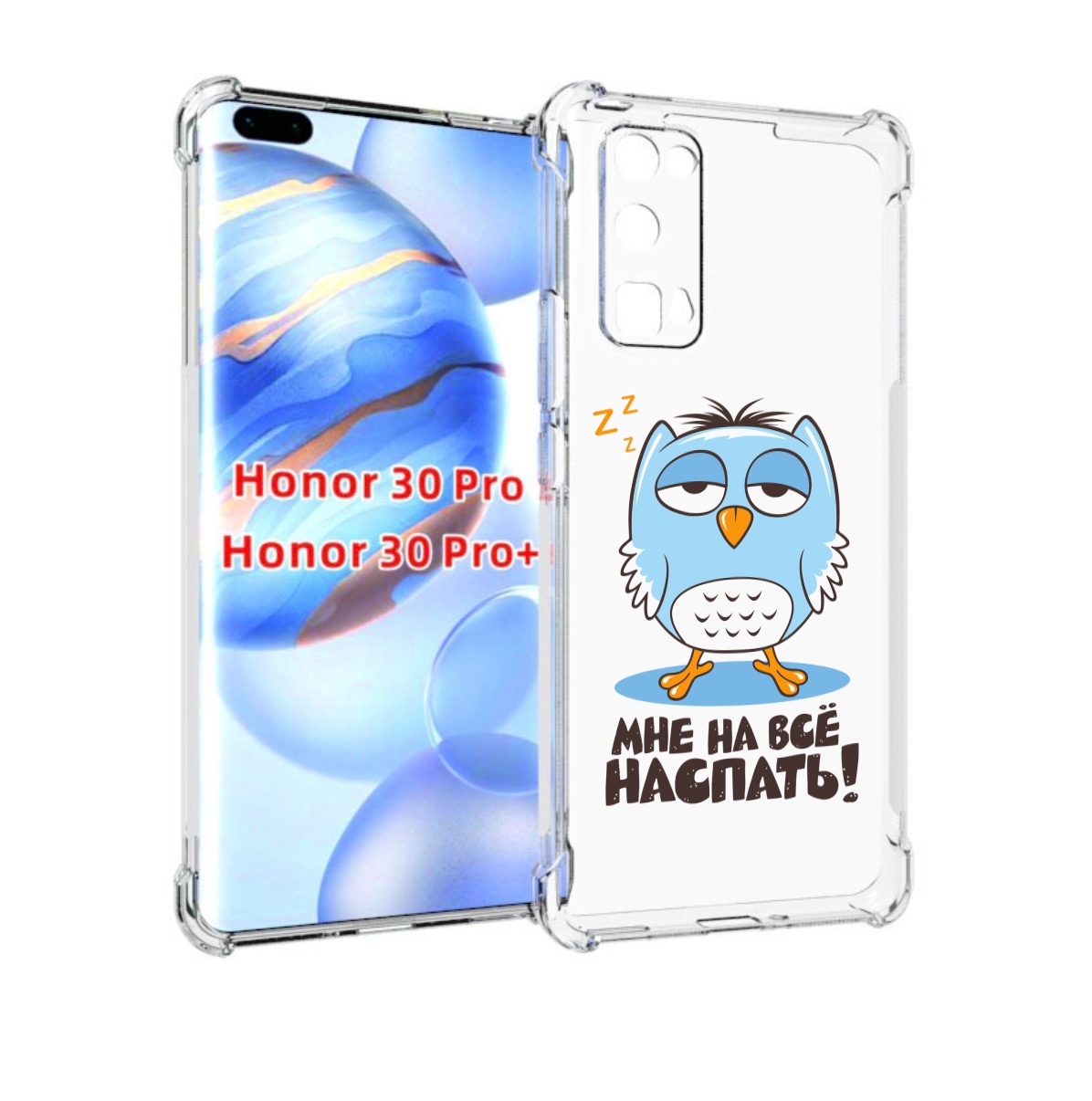 

Чехол бампер MyPads Мне на все наспать для Honor 30 Pro, Прозрачный, Tocco