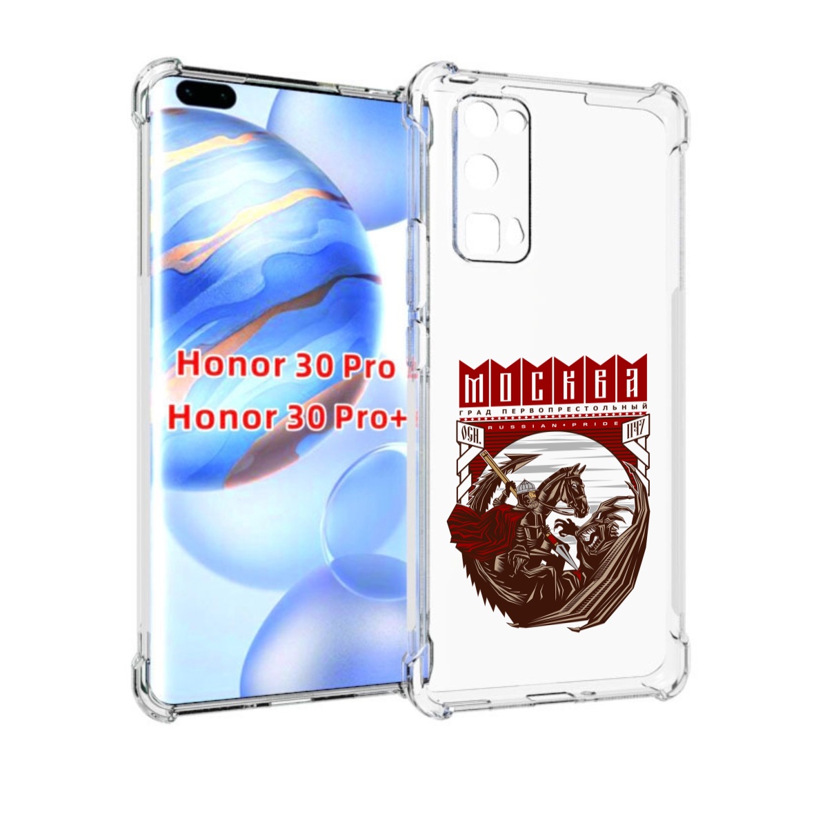 

Чехол бампер MyPads Москва Россия для Honor 30 Pro, Прозрачный, Tocco