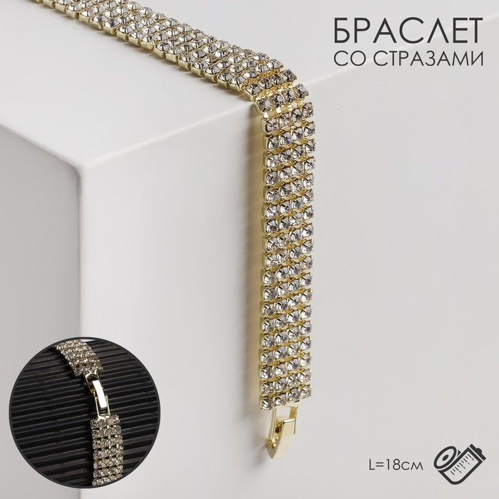 

Браслет из бижутерного сплава р. 18 Queen fair 4695044, стразы, 4695044