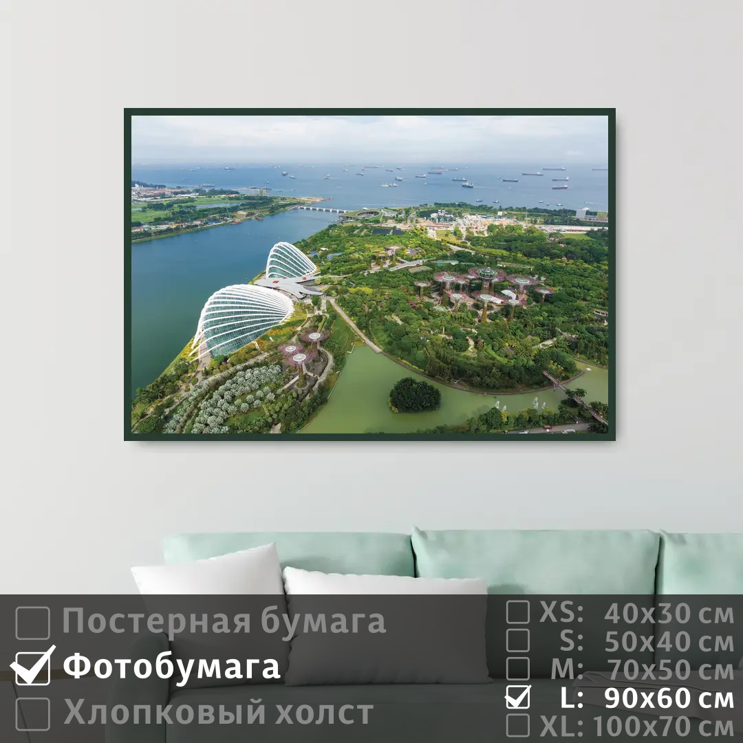 

Постер на фотобумаге ПолиЦентр Сингапур пейзаж природы 90х60 см, СингапурПейзажПрироды