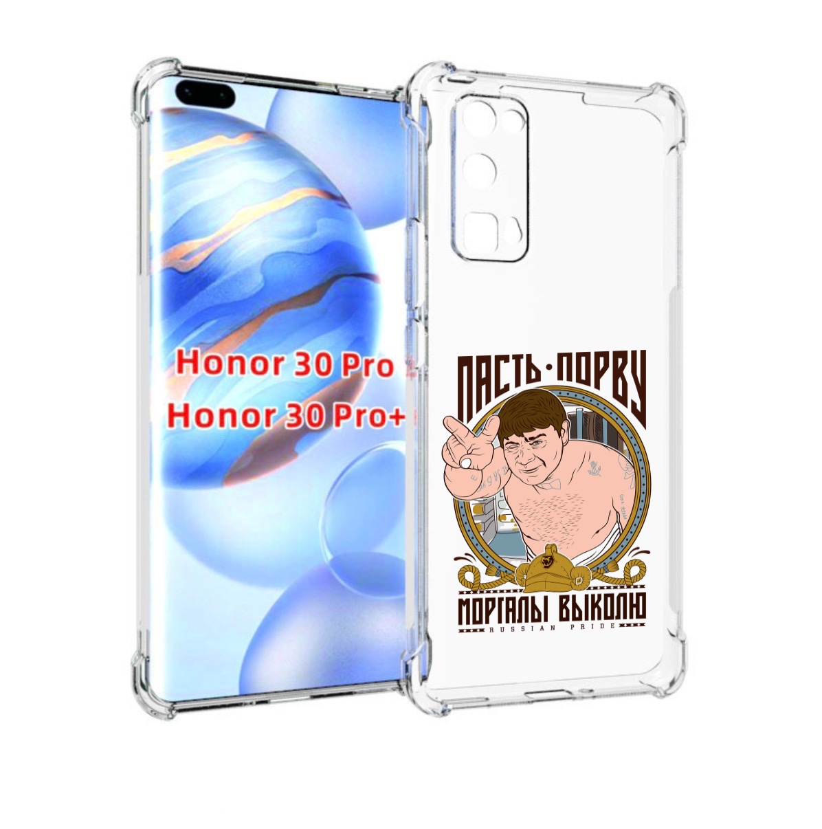 

Чехол бампер MyPads Пасть порву для Honor 30 Pro, Прозрачный, Tocco