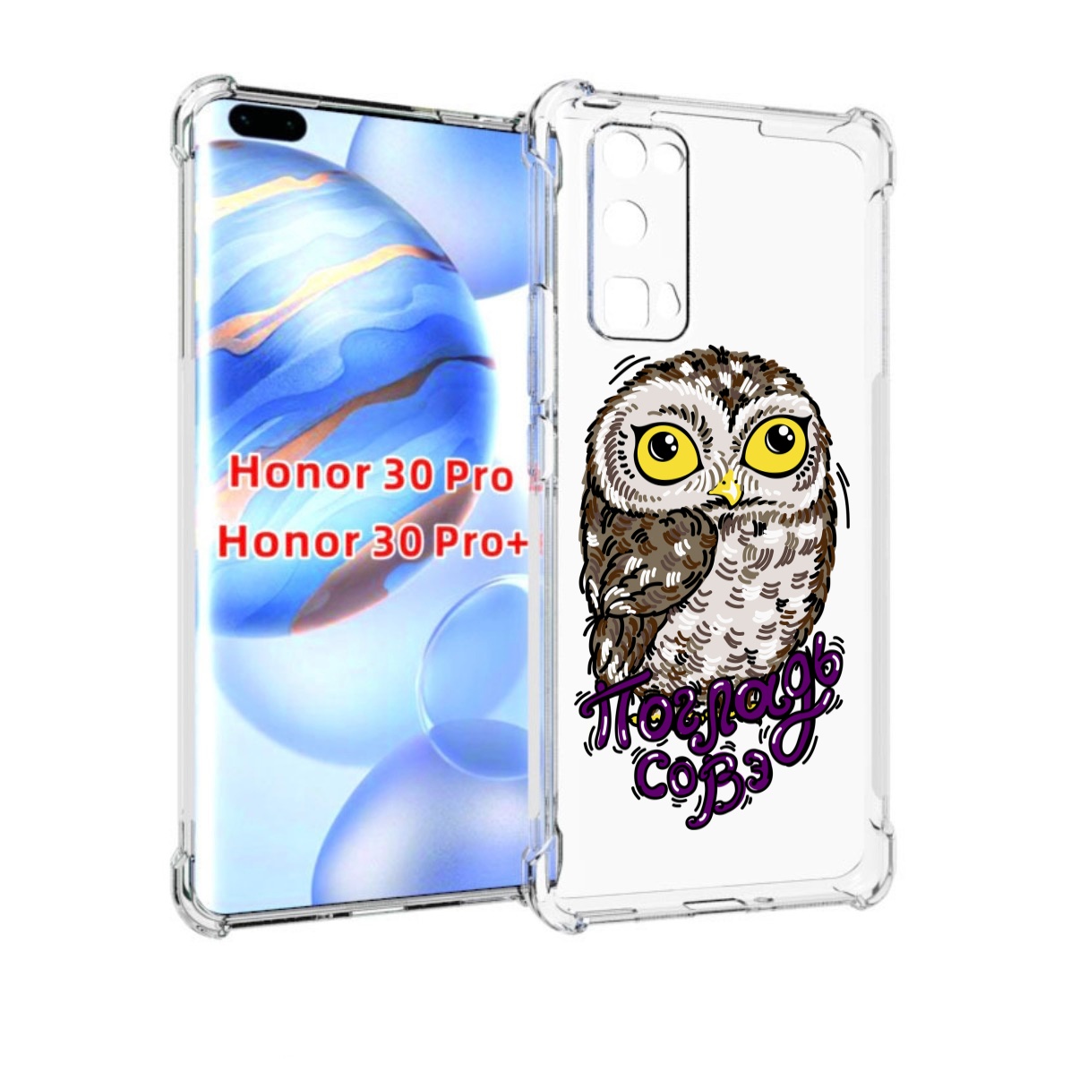 

Чехол бампер MyPads Погладь Совэ для Honor 30 Pro, Прозрачный, Tocco