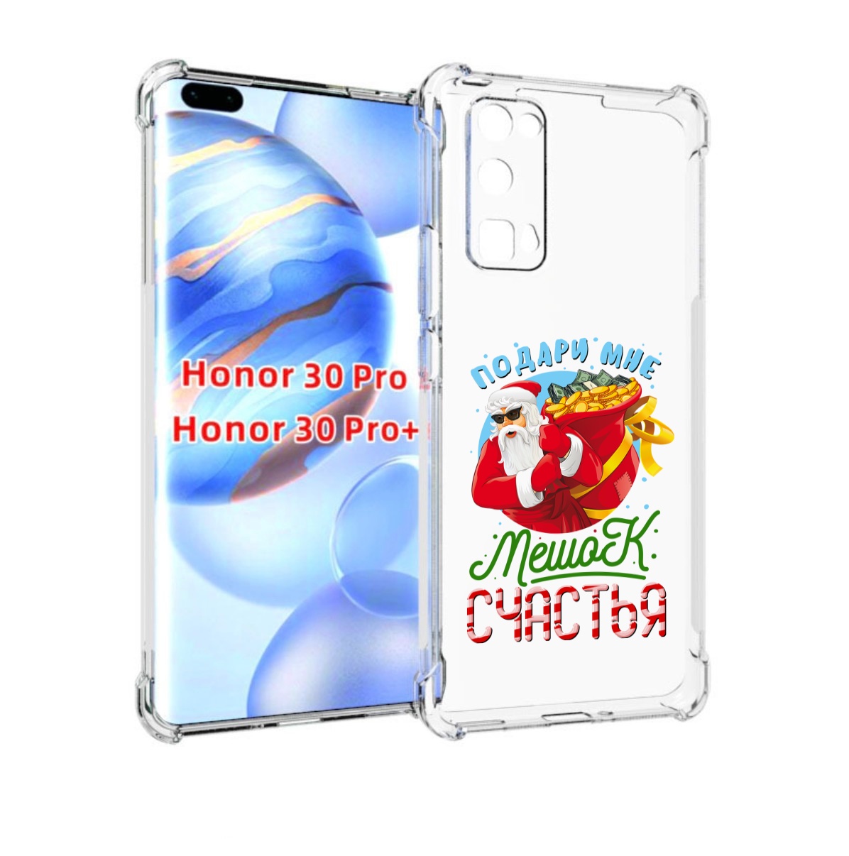 

Чехол бампер MyPads Подарите мне мешок денег для Honor 30, Прозрачный, Tocco