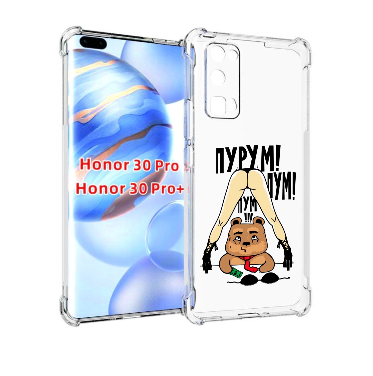

Чехол бампер MyPads Пурум пум пум для Honor 30 Pro, Прозрачный, Tocco