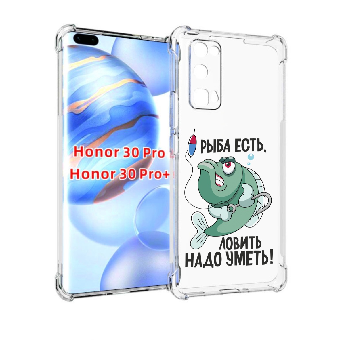 

Чехол бампер MyPads Рыба есть ,ловить надо уметь для Honor, Прозрачный, Tocco