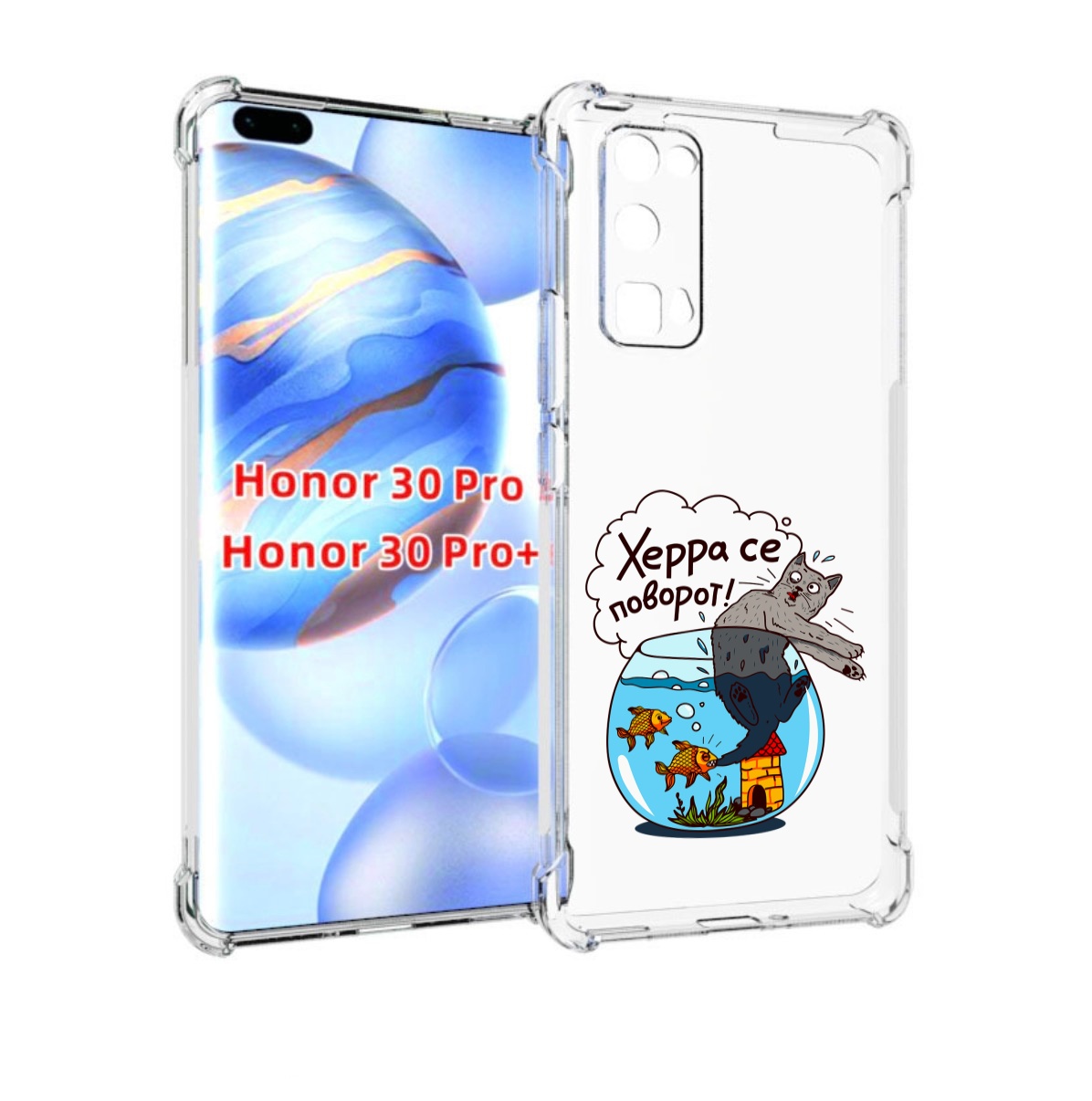 

Чехол бампер MyPads Рыбы с котом для Honor 30 Pro, Прозрачный, Tocco