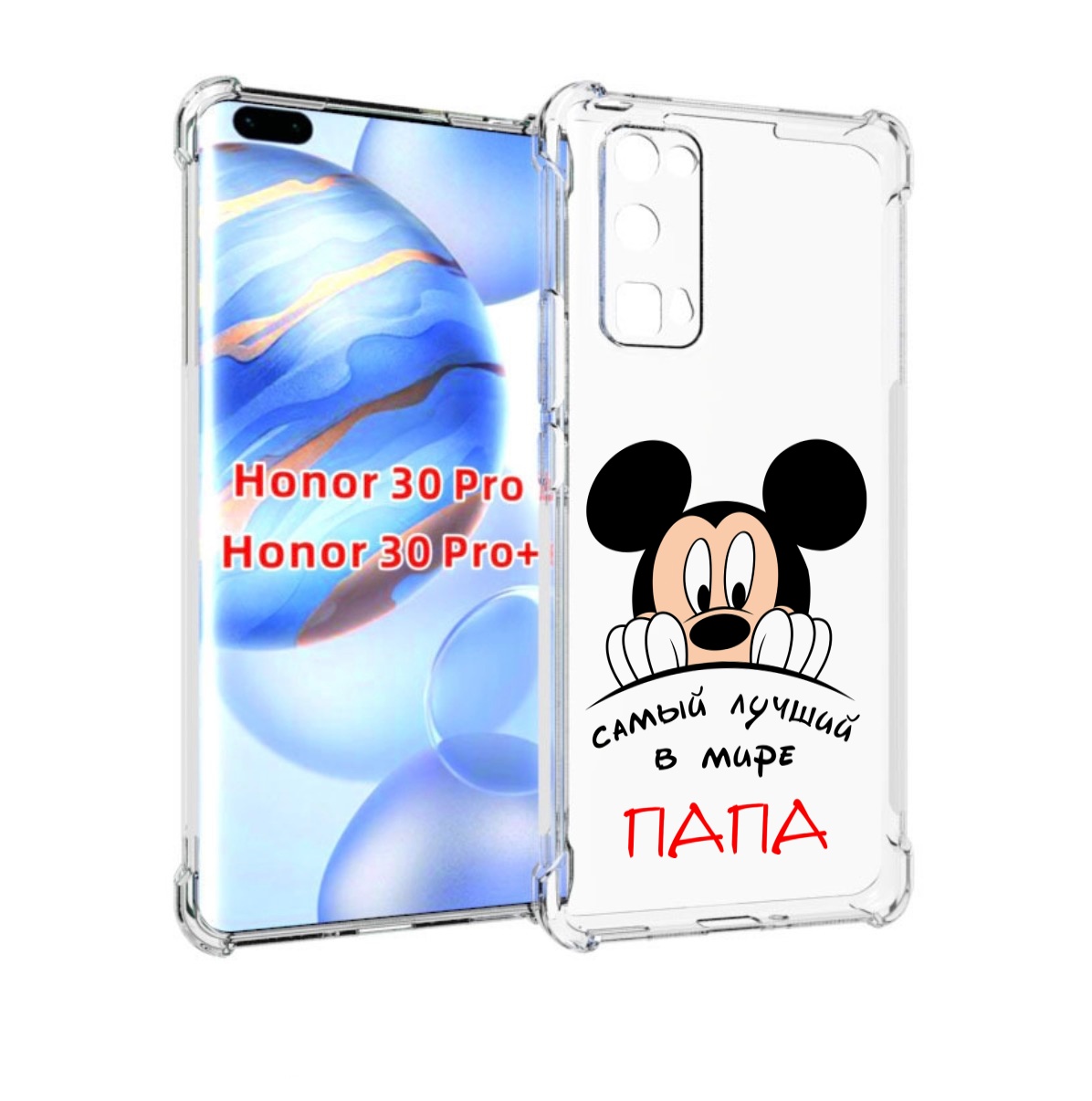 

Чехол бампер MyPads Самай лучший папа Микки Маус для Honor, Прозрачный, Tocco