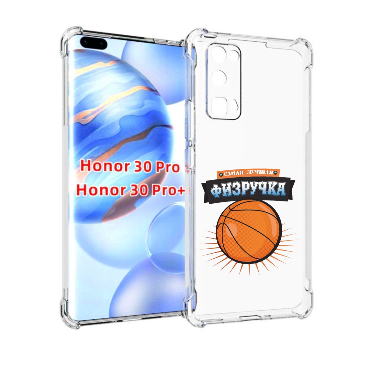 

Чехол бампер MyPads Самая лучшая физручка для Honor 30 Pr, Прозрачный, Tocco