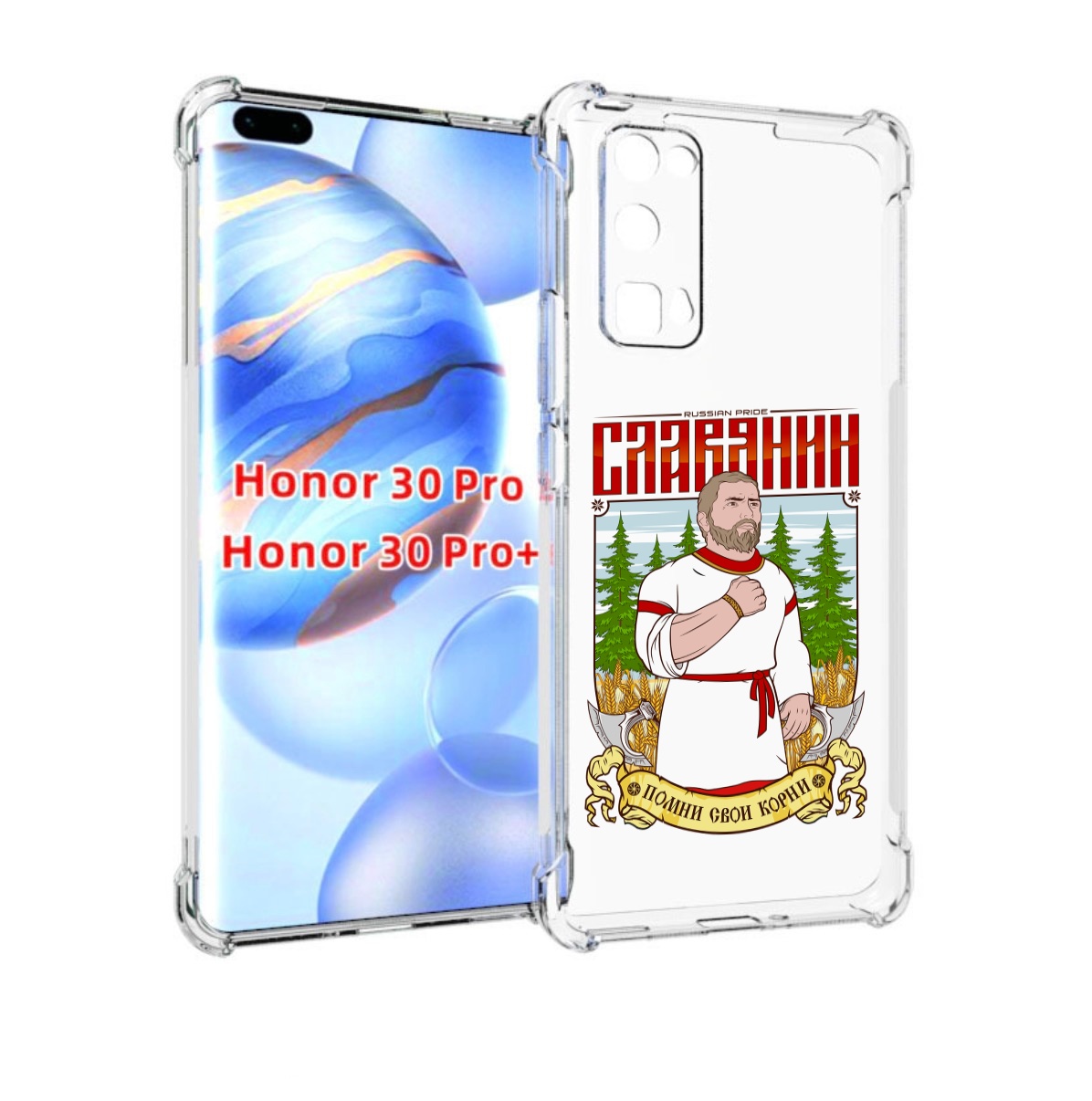 

Чехол бампер MyPads Славянин для Honor 30 Pro, Прозрачный, Tocco