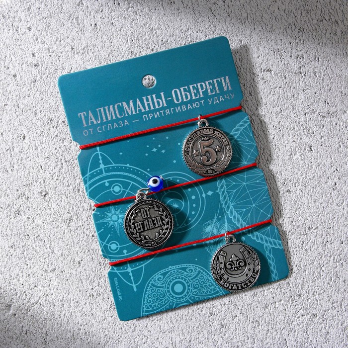 

Браслет-талисман (3 шт) «Притягивает удачу», красная нить, длина 24 см