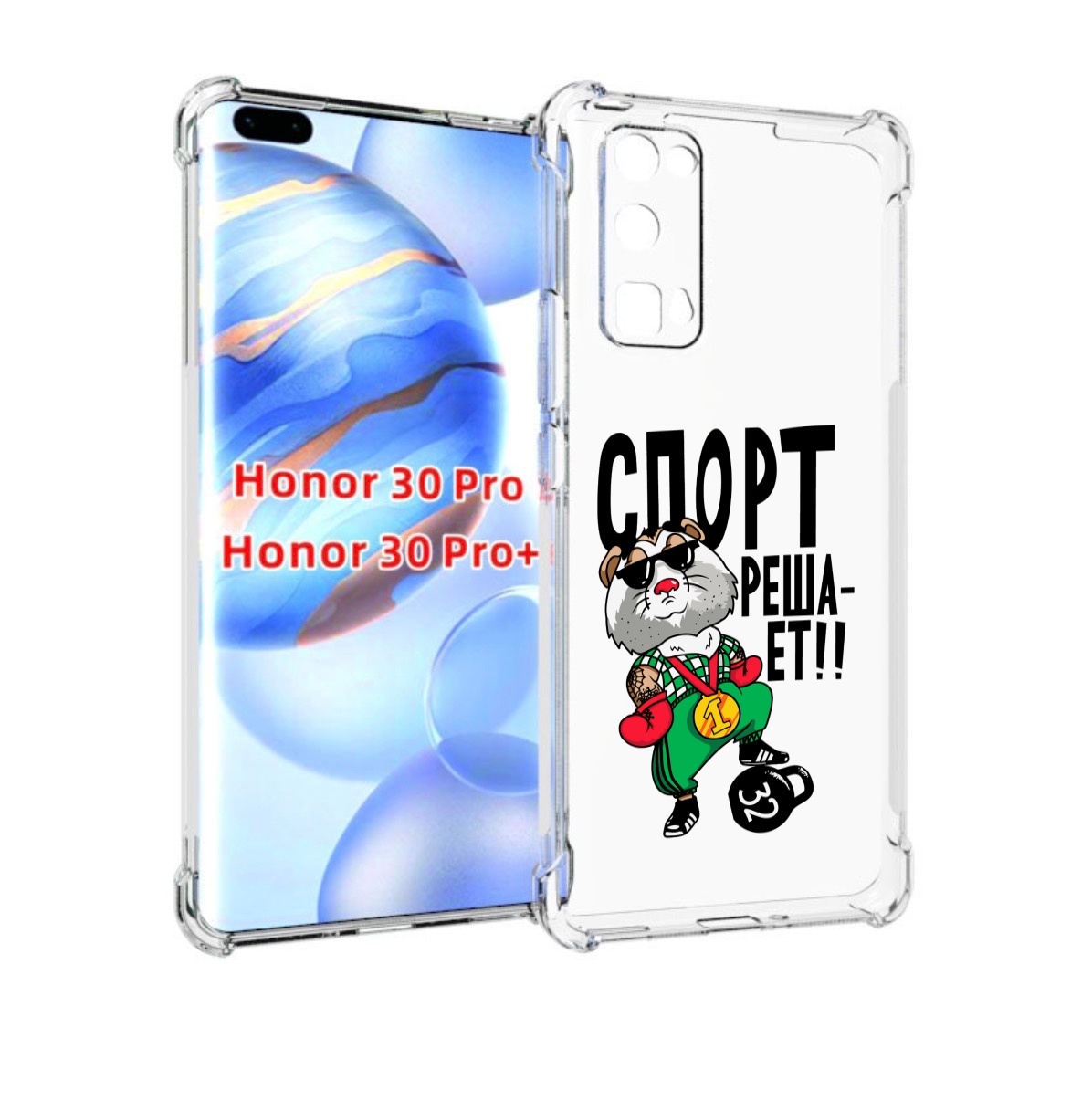 Чехол бампер MyPads Спорт решает для Honor 30 Pro