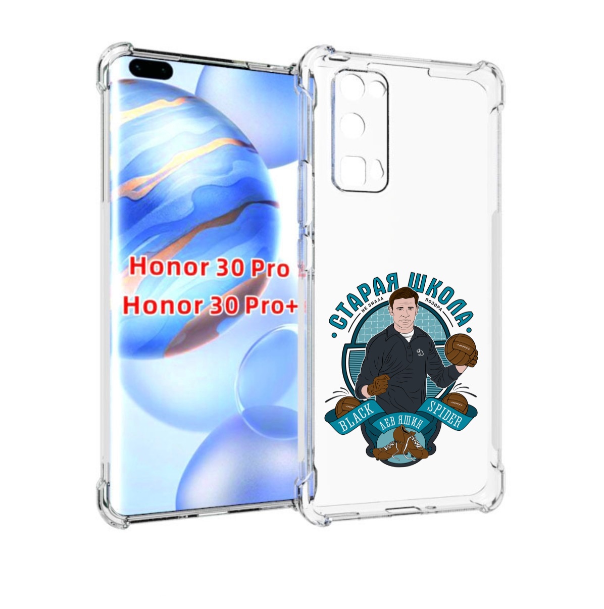 

Чехол бампер MyPads Старая школа для Honor 30 Pro, Прозрачный, Tocco