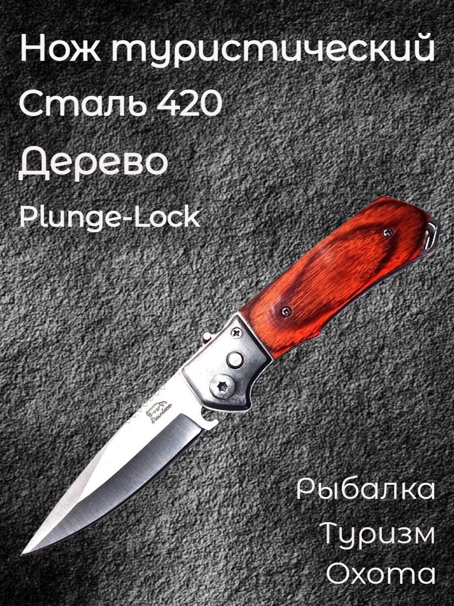 

Нож складной туристический Компактный Раскладной Охота и рыбалка
